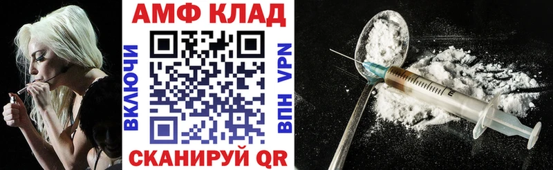АМФ VHQ  Купить закладки  Малмыж 