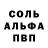 Метамфетамин кристалл Artur Mitt
