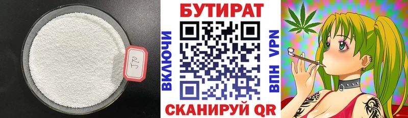 Купить где  Малмыж  Бутират GHB 