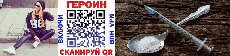 Героин белый  Купить где  Малмыж 